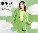 あゝ純情港町 歌詞