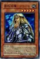 【PSA9 】【遊戯王カード 二期】無敗将軍フリード 無敗将軍 フリード 価格相場(値段)・最安値(遊戯王) | トレカネット