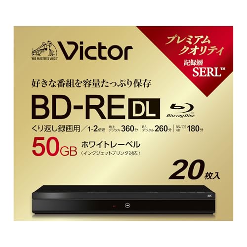 【特価商品】ビクター Victor くり返し録画用 BD-RE VBE260NP Amazon.co.jp: Victor(ビクター) くり返し録画用 ブルーレイディスク