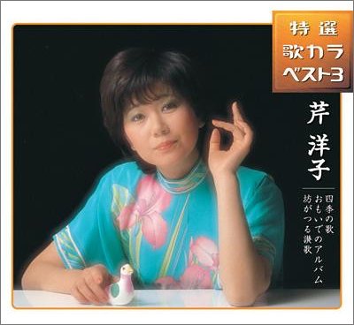 おもいでのアルバム Nhkみんなのうた映像 芹洋子 カラオケ 歌詞検索 Joysound Com