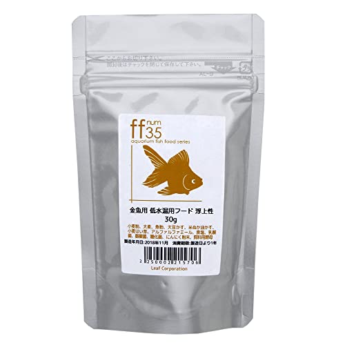 金魚用フード 低水温用 浮上性 「ff num35」 30g aquarium fish food series 金魚のえさ