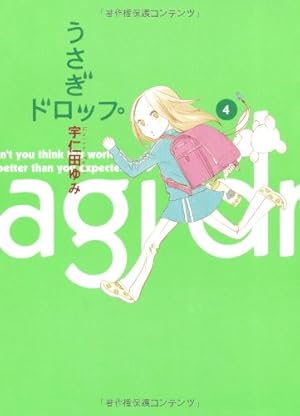 Amazon.co.jp: うさぎドロップ 9 (Feelコミックス) : 宇仁田