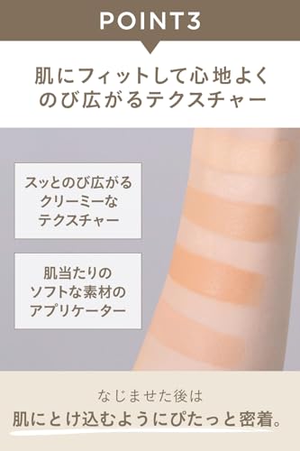 エトヴォス ミネラルインナートリートメントリキッドコンシーラー SPF36 PA+++ 8g #ライトベージュ の商品画像 4