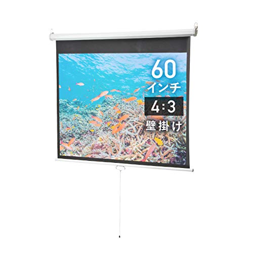 イーサプライ プロジェクタースクリーン 60インチ 4:3 巻き上げ 吊り下げ 天吊り ロール式 壁掛け 大型 ホームシアター EEX-PST1-60 イーサプライ プロジェクタースクリーン 60インチ 4:3 巻き上げ 吊り下げ 天吊り ロール式 壁掛け 大型 ホームシアター EEX-PST1-60