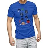 [igsticker] プリント Tシャツ メンズ 男性 XL サイズ size おしゃれ クルーネック 青色 ロイヤルブルー 男女兼用 t-shirt 012879 節分 鬼 文字