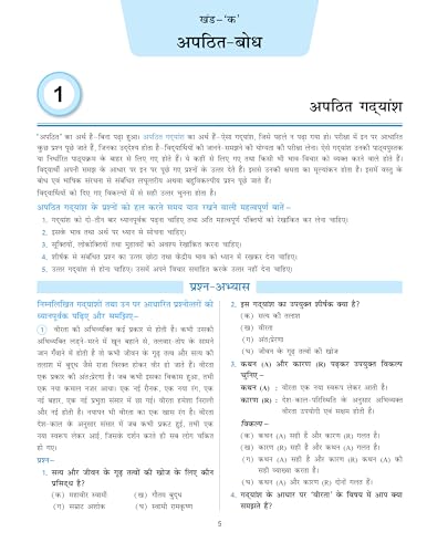 Image of Full Marks Hindi Complete Study Material Class 7 | Based on New NCERT Textbook and CBSE Syllabus | Includes Chapterwise Summary, Solved Q /A, Practice Papers and More