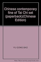 Chinese contemporary fine of Tai Chi set (paperback) 7500927975 Book Cover