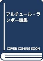Amazon.co.jp: ランボー: 本