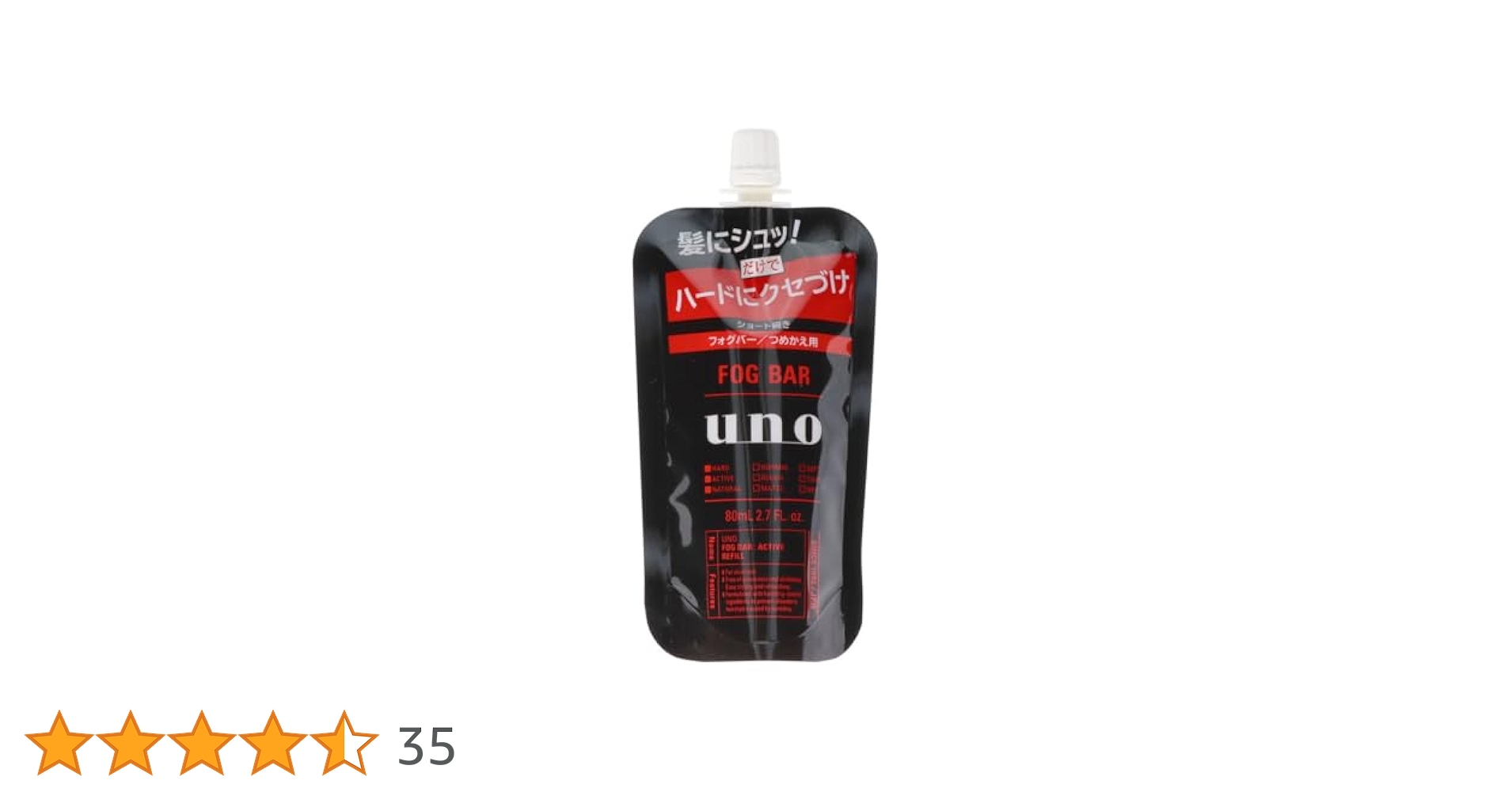 FOG BAR uno スタイリング剤 1個とオマケ FOG BAR uno