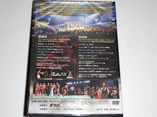 Amazon.co.jp: 200枚限定DVD☆みちのくプロレス 新崎人生 20周年記念