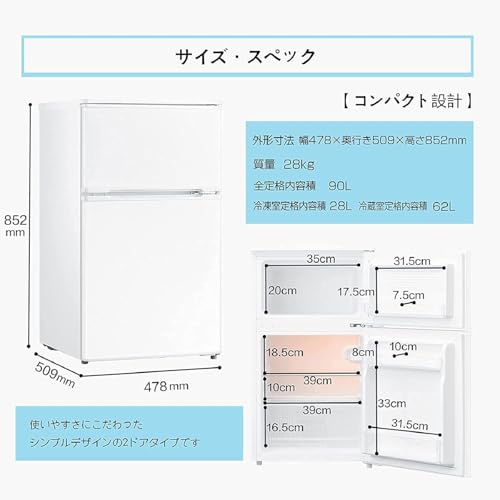 ノーブランド品 冷蔵庫 90L RCT90WH/E ホワイト の商品画像 8