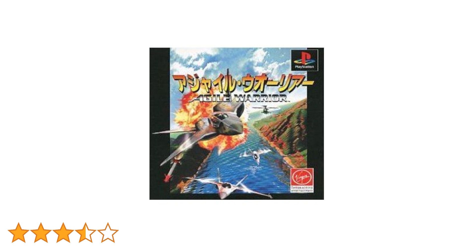 アジャイル ウォーリアー Amazon | アジャイル ウォーリアー | ゲームソフト
