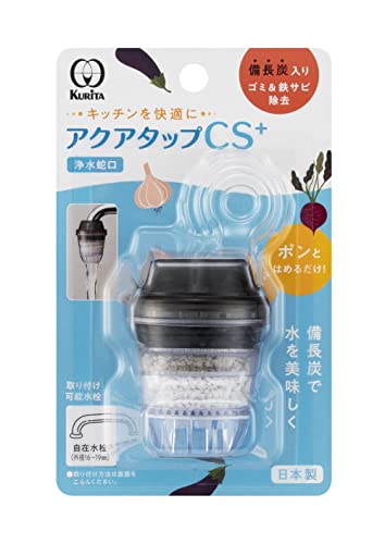 クリタック(Kurita) アクアタップCS+ 日本製 CQCS-2100 - クリタック(Kurita) - 商品画像