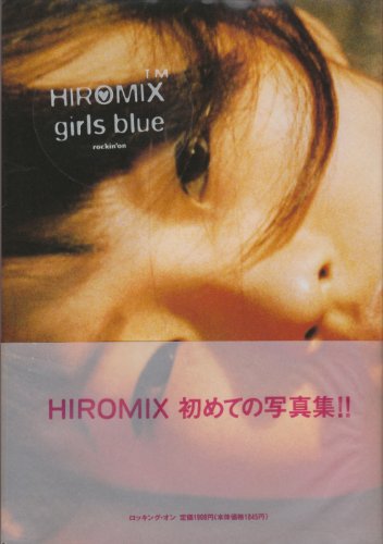 無料電子書籍アプリ HIROMIX girls blue バイ