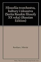Философия творчества, культуры и искусства 5210023206 Book Cover