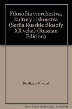 Hardcover Filosofii?a? tvorchestva, kul'tury i iskusstva (Serii?a? "Russkie filosofy XX veka") (Russian Edition) [Russian] Book
