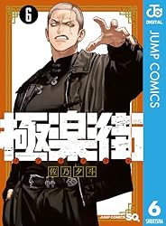 Amazon.co.jp: 極楽街 1 (ジャンプコミックスDIGITAL) 電子書籍: 佐