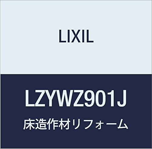 LIXIL(リクシル) Interio 床造作材 ラシッサ リフォーム框 2mタイプ LZYLZ901J クリエホワイト _100×170×2000mm