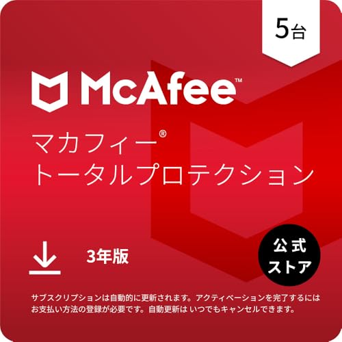 マカフィー＋プレミアム