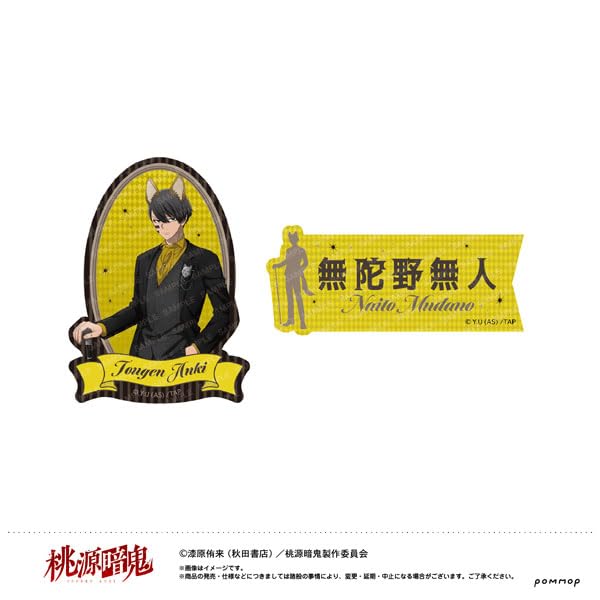 TVアニメ「桃源暗鬼」 ダイカットシールセット-ケモ耳ゴシックパーティー-(B 無陀野無人)