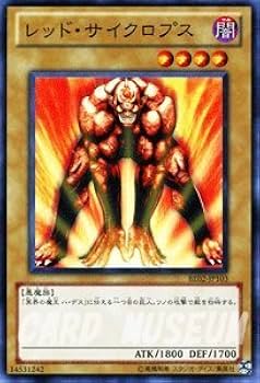 ARS10】 サイクロプス ゲームボーイ版 遊戯王 ARS10