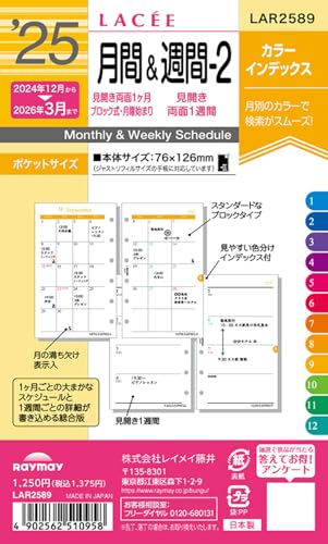 れな→本体とレフィル各2 れな→本体とレフィル各2 Amazon.co.jp: システム手帳 A5