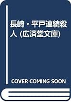 Amazon.co.jp: 峰 隆一郎: 本