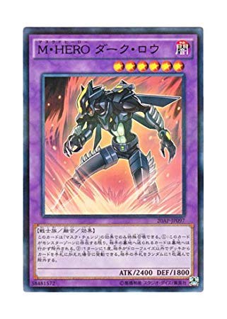 Amazon.co.jp: 遊戯王 日本語版 20AP-JP097 Masked HERO Dark