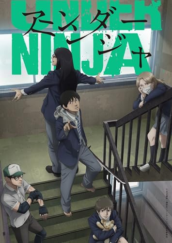 Amazon.co.jp: アンダーニンジャ 完全版BOX 全12話，DVDメディア