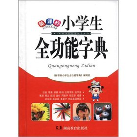 Paperback Curriculum primary school full-featured dictionary(Chinese Edition) [Chinese] Book