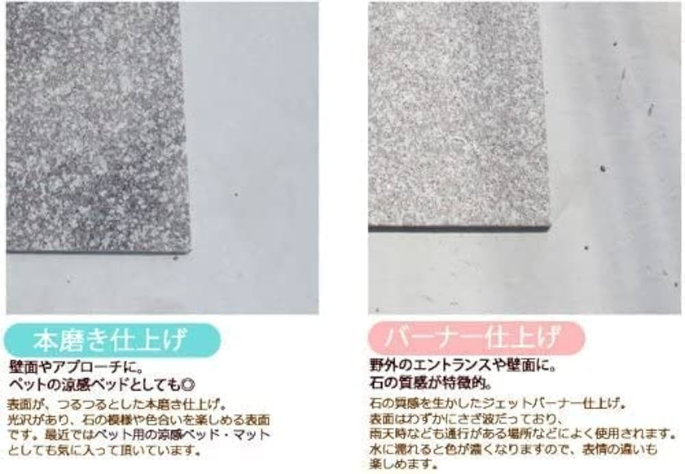 Amazon | 御影石 板石 600×300mm (ピンク（サクラ御影）本磨き