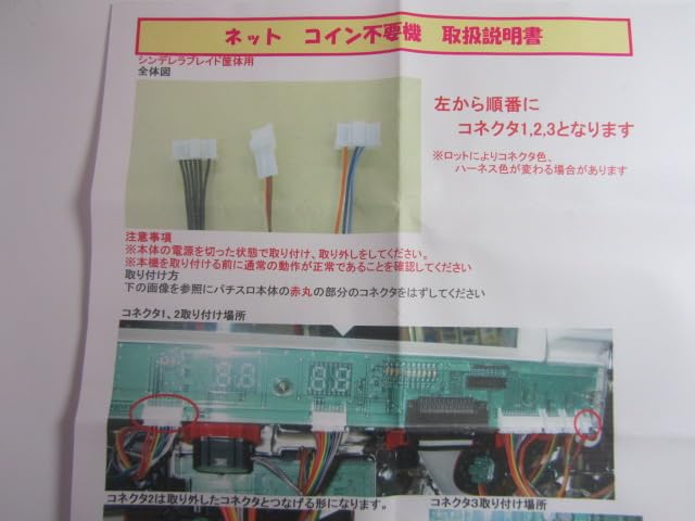 シンデレラブレイド3 コイン不要機付