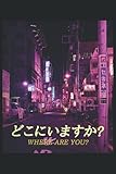  WHERE ARE YOU?: Notebook  Lined  120 Pages  Size 6 x 9 Inches (15,24 x 22,86 cm)  Notebook Journal Notepad Japan Notebook