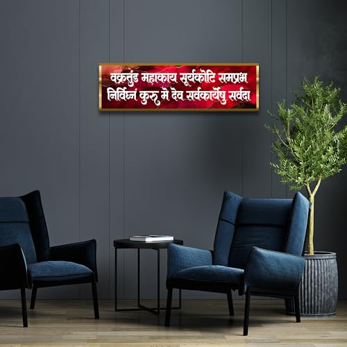 Image of Craftnest Reflections Ganesh Ji Mantra Wall Hanging Hindu Quote Frame - 6X20 IN Religious Ready To Hang Frames | Spiritual For Home Decor, Living Room, Office D6 (No Front Mirror)