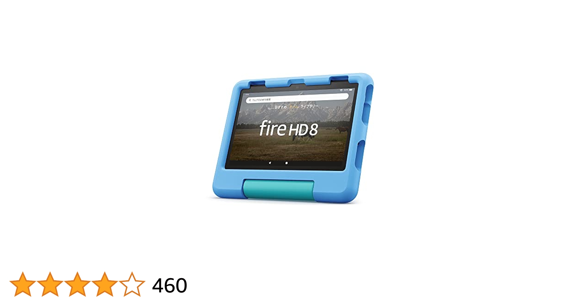 Amazon.co.jp: 【Fire HD 8 第12世代用】Amazon純正 キッズ向け