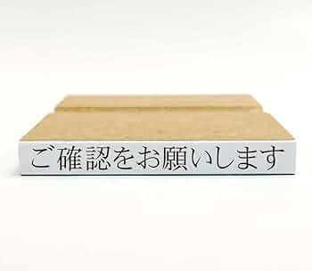 coco様　御確認用ページです。 Amazon.co.jp: ご確認お願いします ラバースタンプ 2×5cm 猫