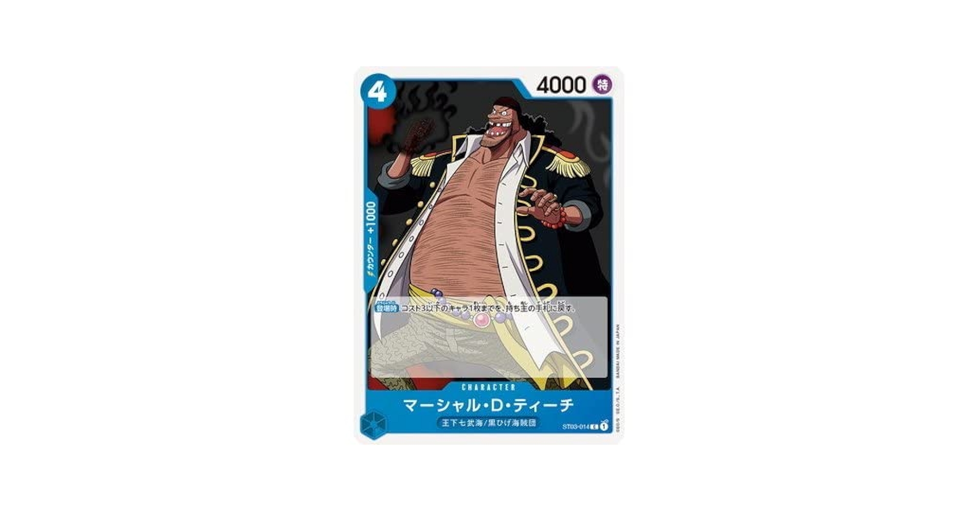 ONE PIECE カードゲーム マーシャル・D・ティーチ PSA10 超美品 PSA10】マーシャル・D・ティーチ SR SP PSA10 手配書 SP