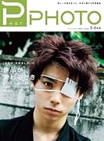 【希少品】奥山由之 初期写真集『Amp Cut』2009-2010 画像 2/6】気鋭の写真家 奥山由之初の写真集「Girl」発売