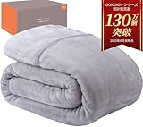 GOKUMIN 毛布 ブランケット 冬用 吸湿発熱 豪華2枚合わせ フランネル素材 極厚 ハイボリューム 丸洗いOK 高密度 ふんわり軽量 布団 (ライトグレー)