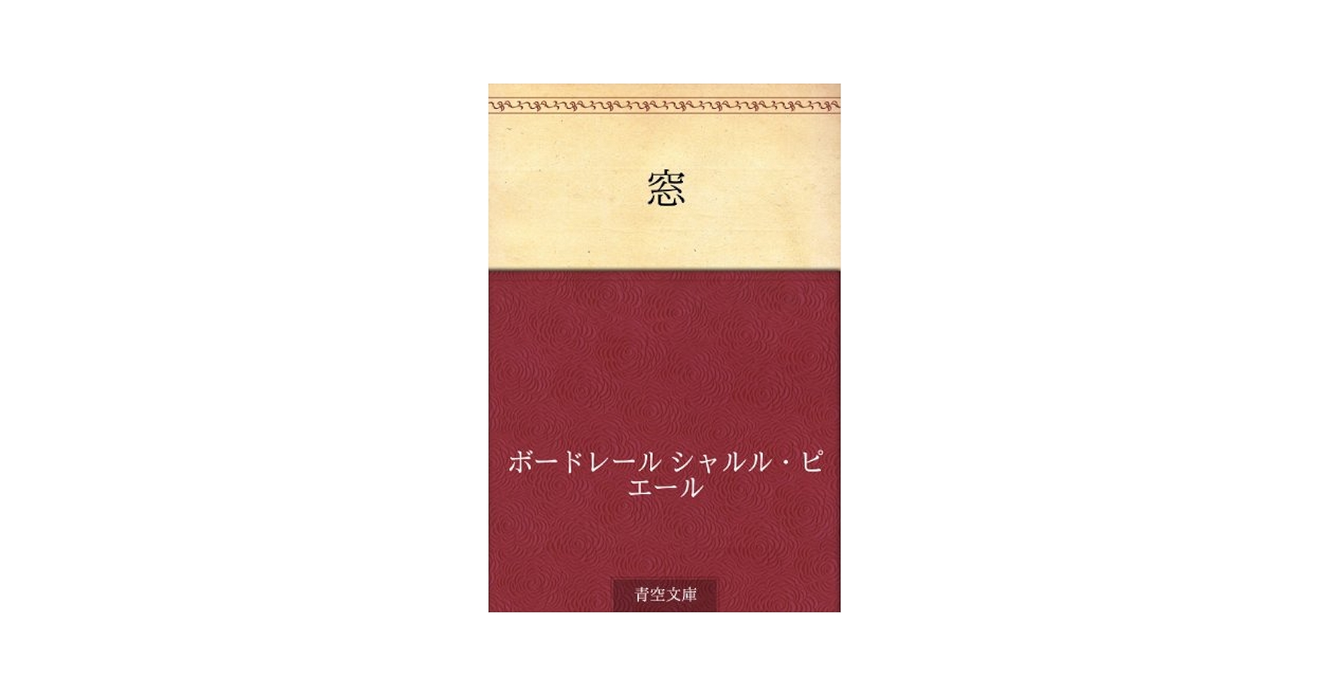 Amazon.com: Mado (Japanese Edition) eBook : Books