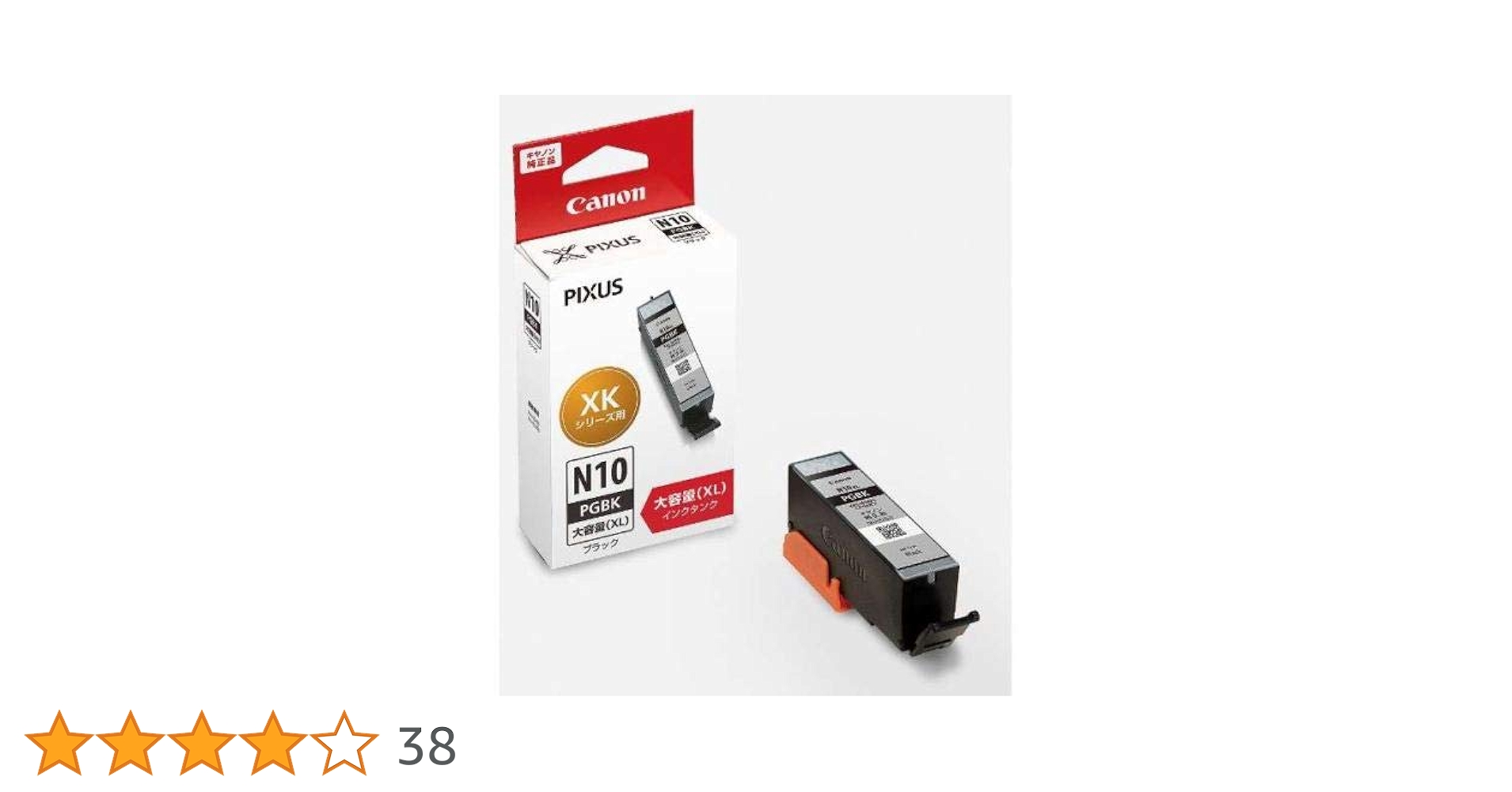 Amazon.co.jp: Canon 純正インクカートリッジ XKI-N10XLPGBK