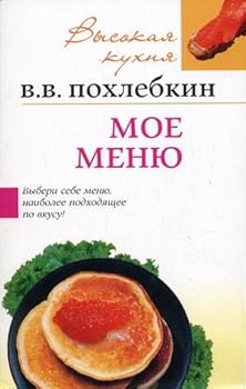 Paperback Moe menyu [Russian] Book