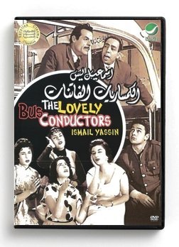Amazon Com Ismail Yassin The Lovely Bus Conductors Arabic Dvd 39 By Ismail Yassin Movies Tv