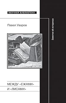 Hardcover A032088 [Russian] Book