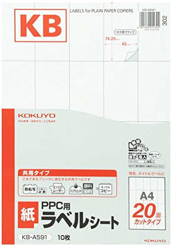 のんのん様　専用 Amazon | コクヨ PPC用 ラベル A4 20面 KB-A591N | ラベル