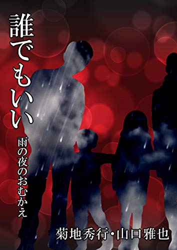 菊池秀行の本の新作情報 最新作をrssでお届け 本 Cd Dvdの新刊 新作の発売をrssフィードでお知らせします 無料 菊池秀行の本の新作情報 最新作をrssでお届け 本 Cd Dvdの新刊 新作の発売をrssフィードでお知らせします 無料