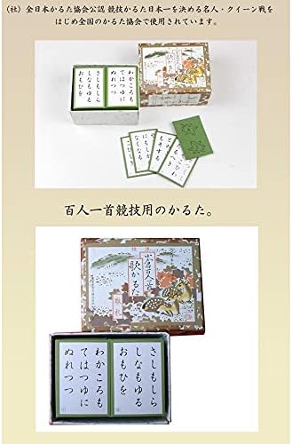 Amazon 競技用カルタ 取札 大石天狗堂 百人一首 競技用 かるた 標準百人一首 全日本かるた協会公認 職人手作り 読み札 取り札 名人 クイーン かるた おもちゃ Amazon 競技用カルタ 取札 大石天狗堂 百人一首 競技用 かるた 標準百人一首 全日本かるた協会公認 職人手作り 読み札 取り札 名人 クイーン かるた おもちゃ
