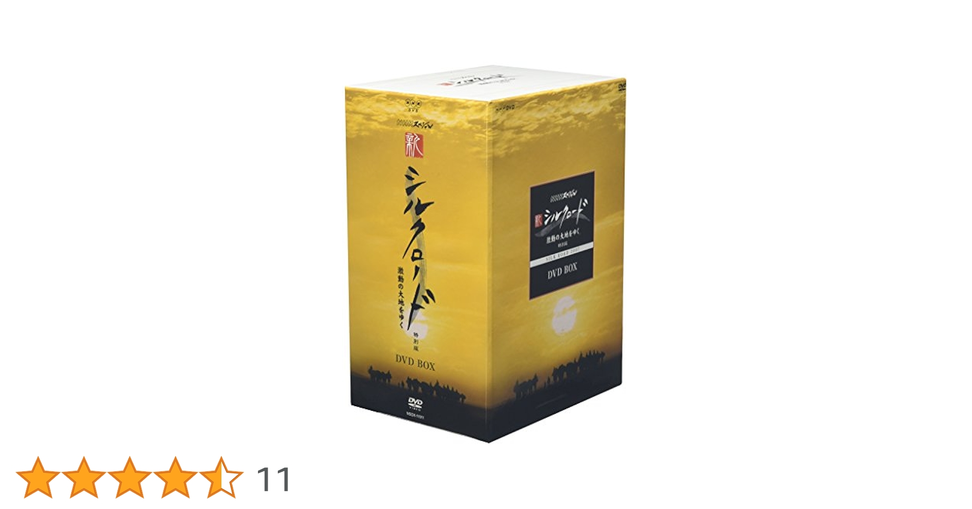 NHKスペシャル 新シルクロード 激動の大地をゆく 特別版 DVD BOX (新価格) 51L9K9kGiEL._AC_UL210_SR210,