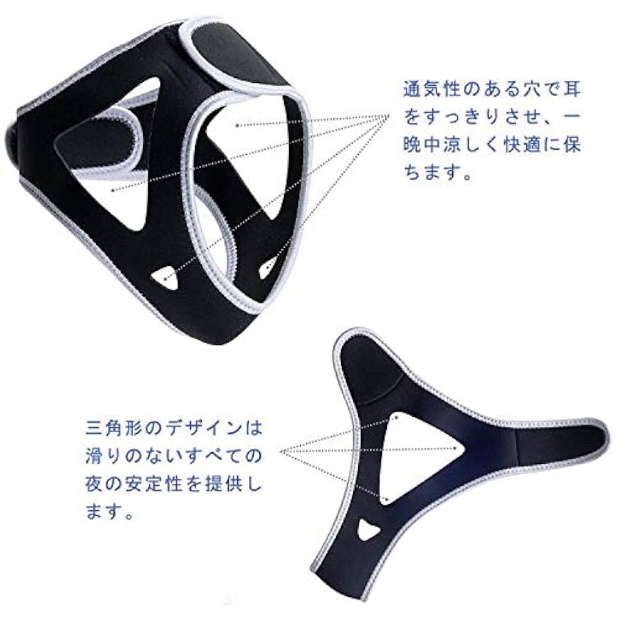 Amazon.co.jp: いびき防止グッズ 快眠グッズ 小顔ベルト いびき