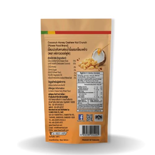 ฟลาวเวอร์ Honey Roasted Cashews with Toasted Coconut Flakes – Sweet and Salty Nut Snack – Crunchy Glazed Cashews for Topping and Snacking 150g image 5